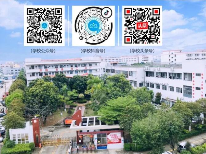 东莞联合高级技工学校2022级新生入学须知