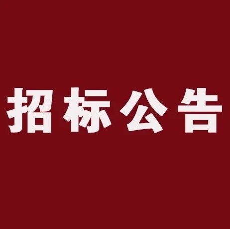 东莞联合高级技工学校大宗食品采购招标公告