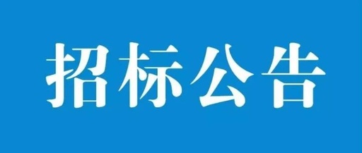 东莞联合高级技工学校2024级新生校服采购项目招标公告